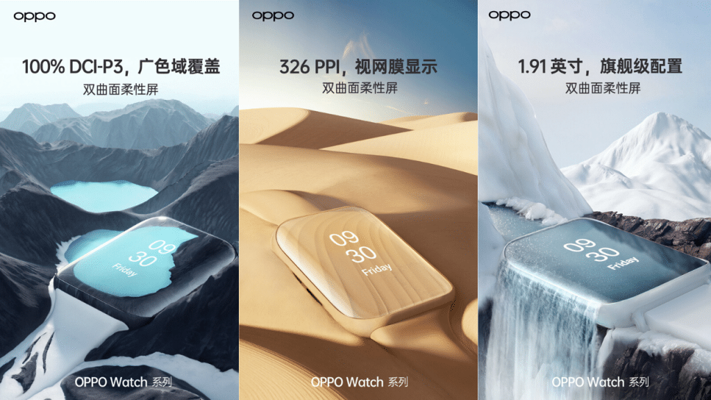 More details, pics revealed on Oppo’s first smartwatch