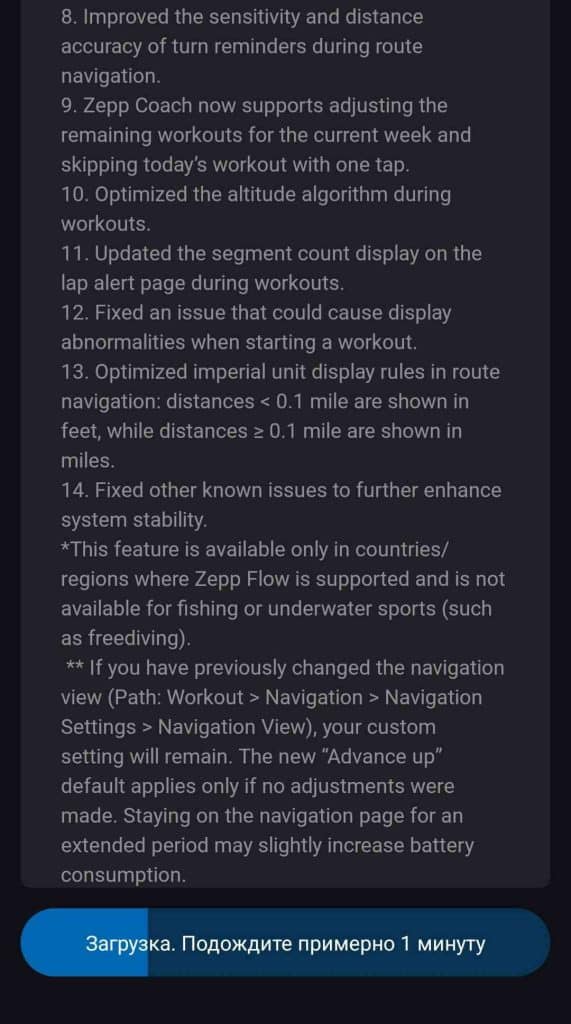 Amazfit T-Rex 3 4.3.8.2