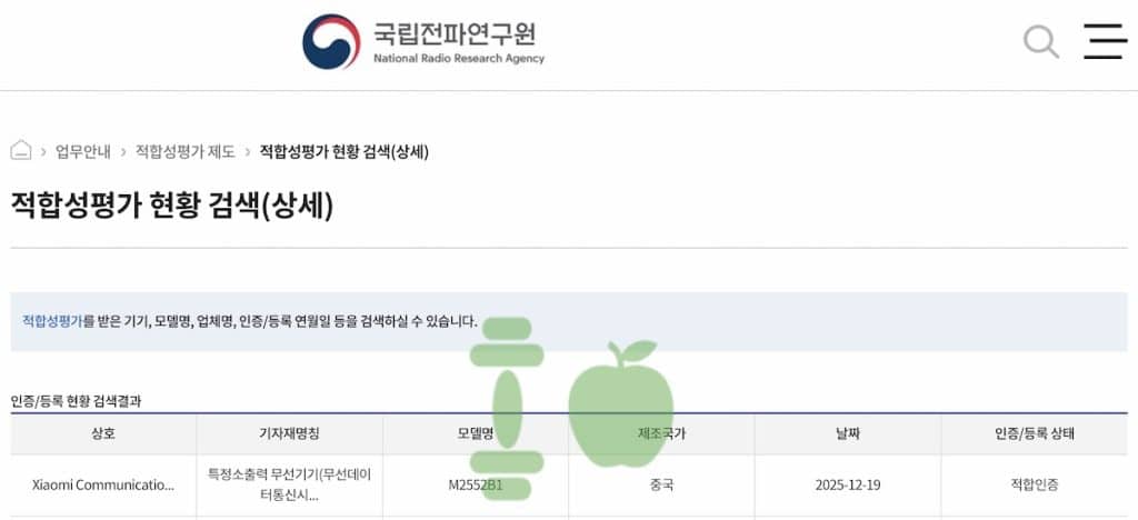 Xiaomi Smart Band regulatory filing