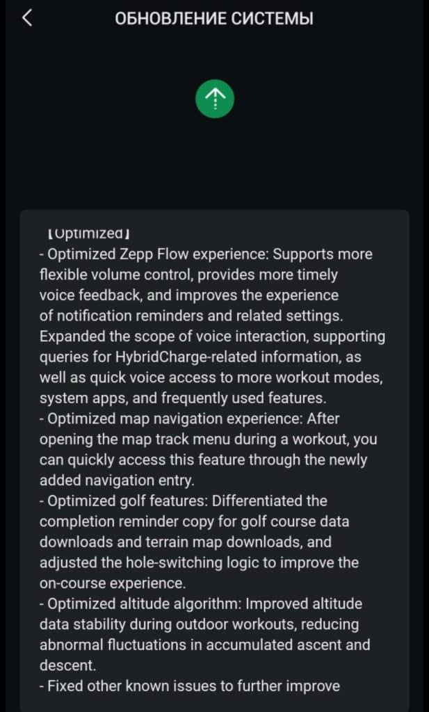 Amazfit Balance 2 update
