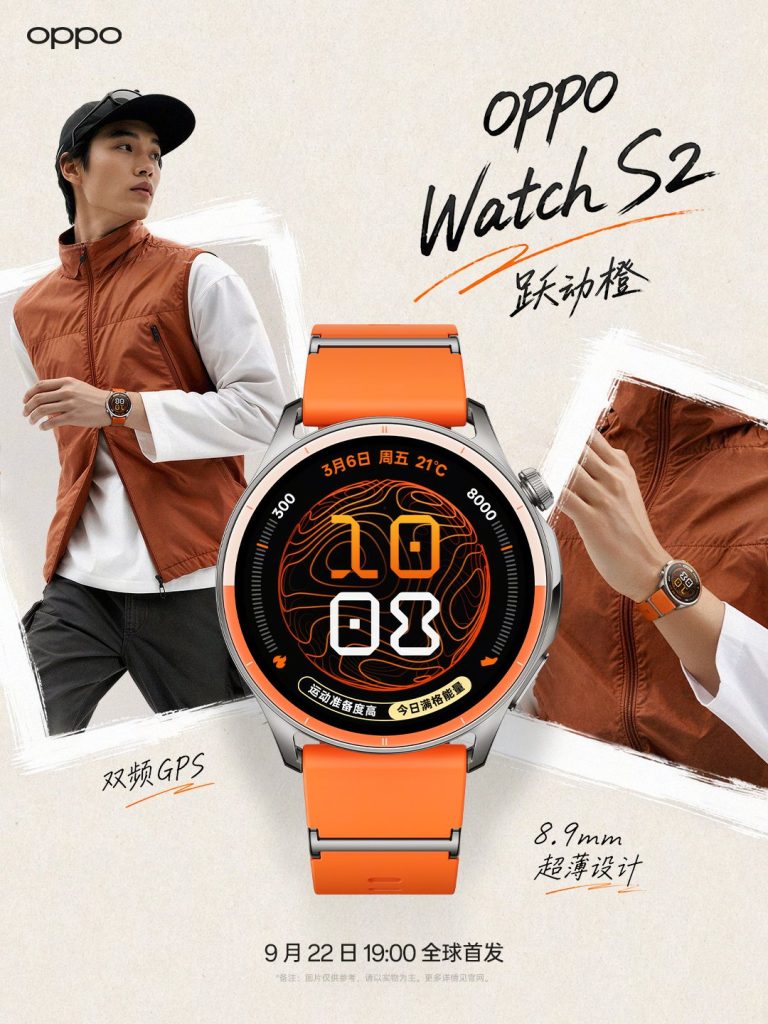 Oppo Watch S2