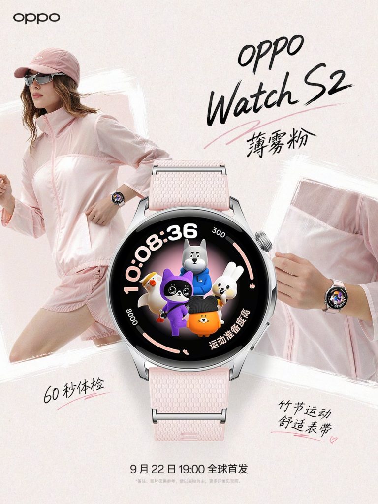 Oppo Watch S2