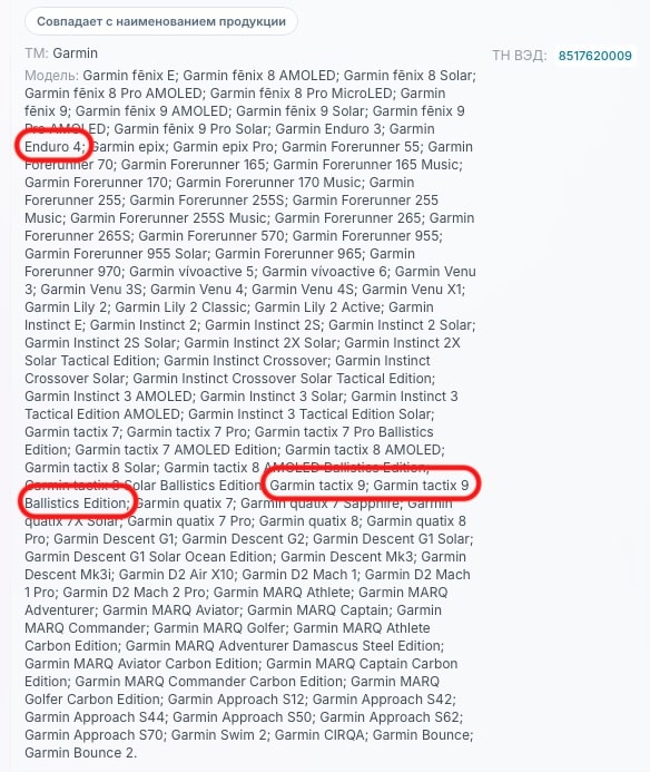 Russian Garmin registrations